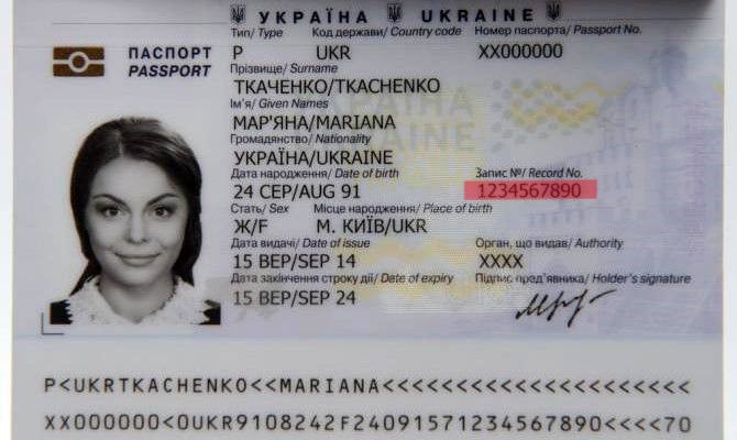ukraine_zagranpasport