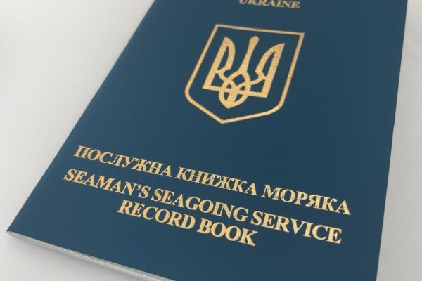posluzhnaya-knizhka-moryaka-ukraine