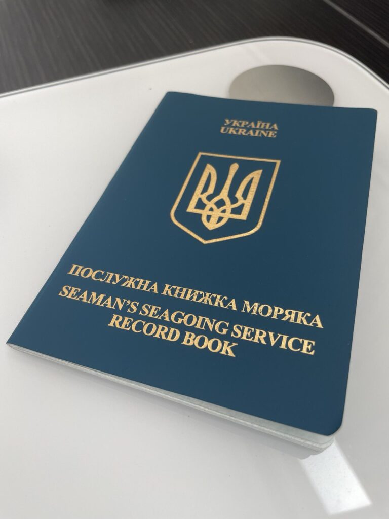 получение-послужной-книжки-моряка-украина