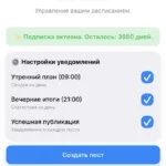 AURALIGHT Telegram Mini App для автопостинга в Telegram-группы