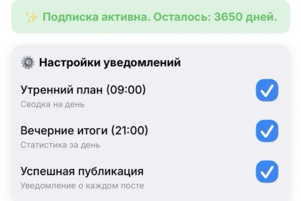 AURALIGHT Telegram Mini App для автопостинга в Telegram-группы